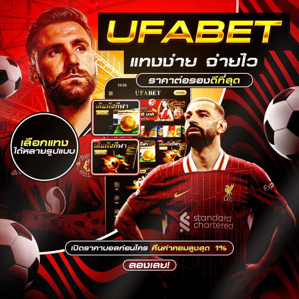 เว็บบอลออนไลน์888