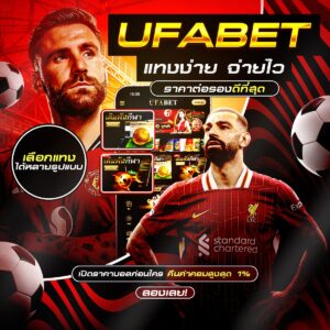เว็บบอลออนไลน์888