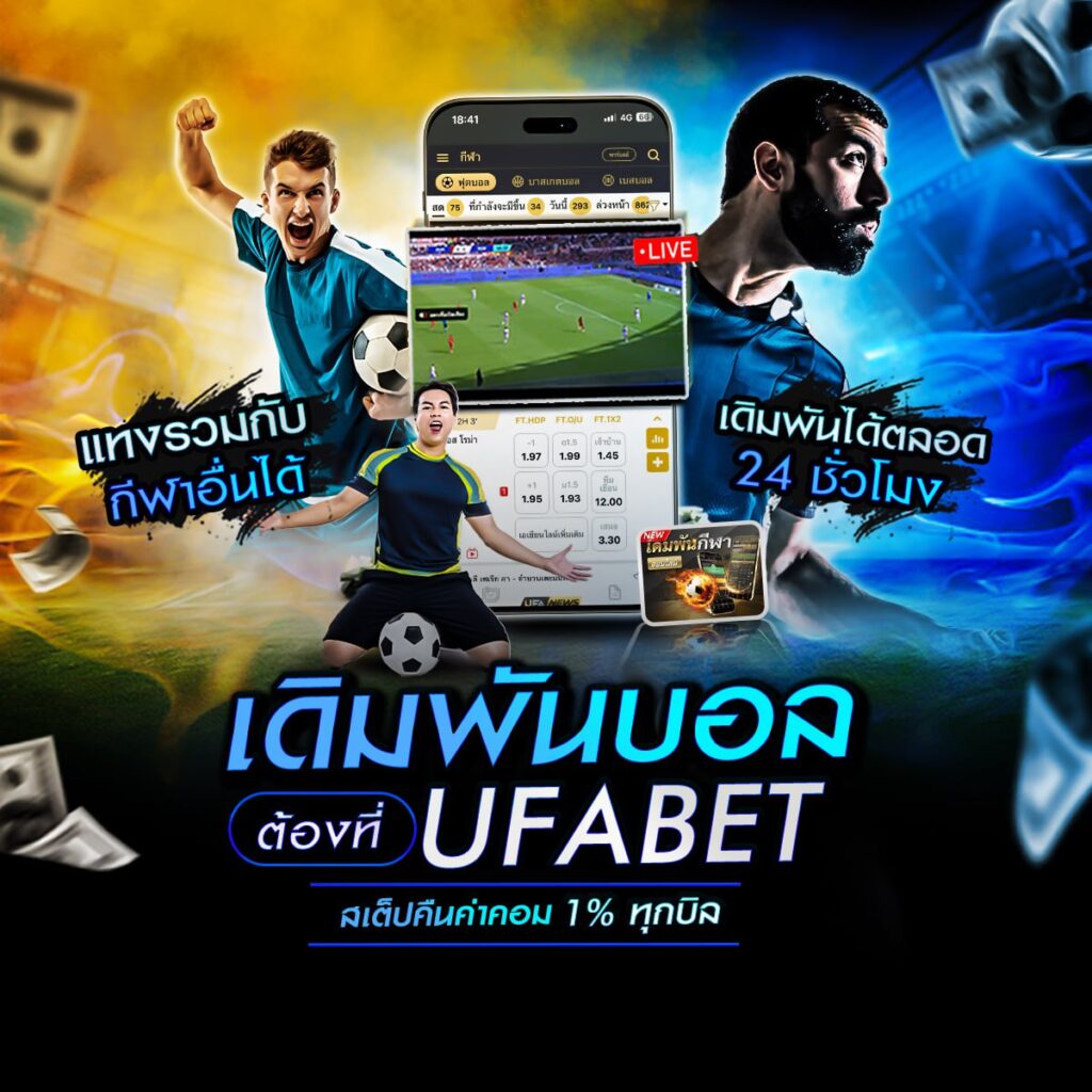 แทงบอล369