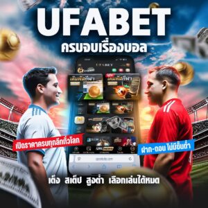 ทีเด็ดบอลวันนี้