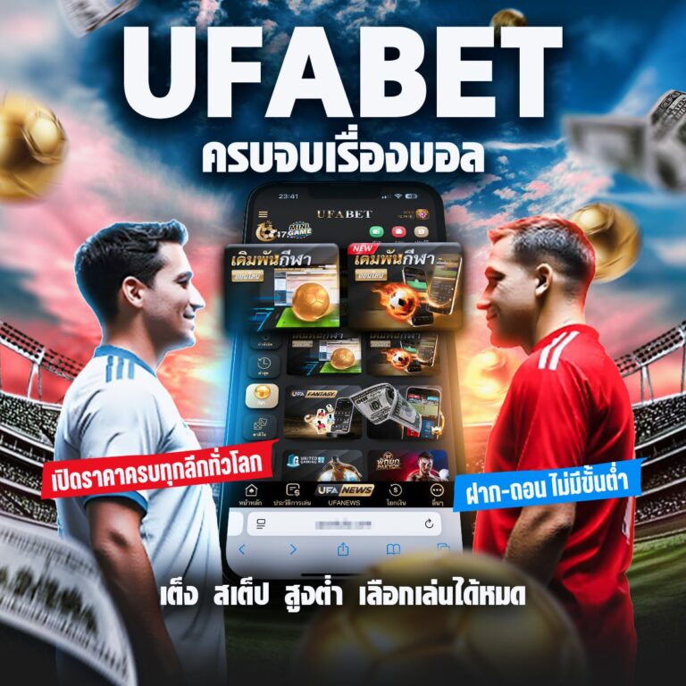 ทีเด็ดบอลวันนี้